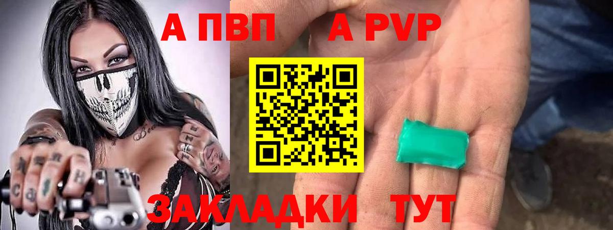 Торжок  Альфа ПВП VHQ  где можно купить   Вход с VPN  A-PVP кристаллы 