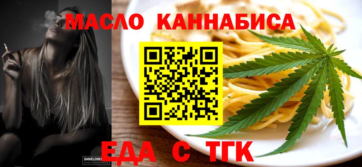 Canna-Cookies марихуана  Вход с VPN  Торжок 