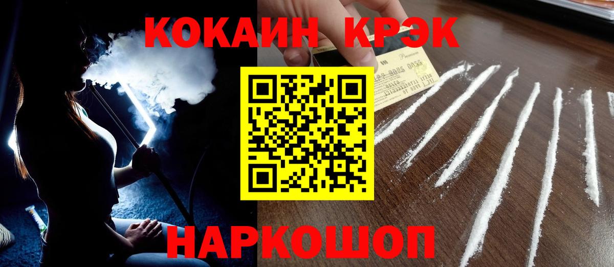 COCAIN  Вход с VPN  Торжок  купить   КОКАИН Колумбийский 