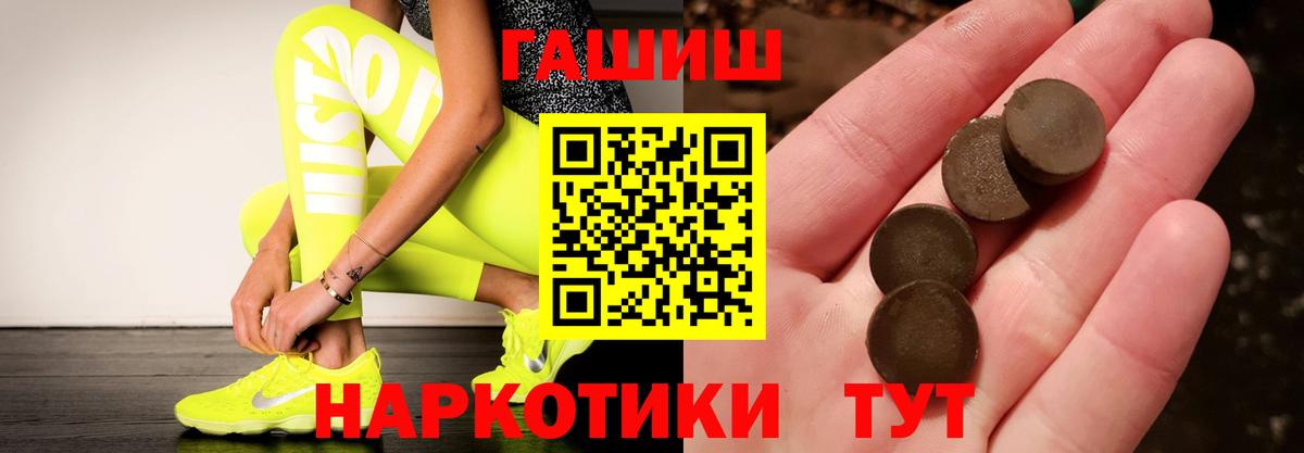 Торжок  Гашиш индика сатива  Вход с VPN 