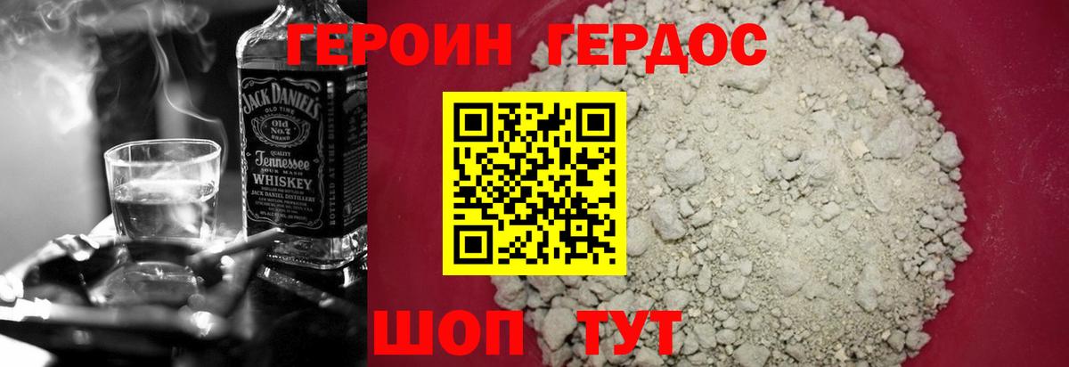Торжок  ГЕРОИН Афган  ГЕРОИН  Вход с VPN 