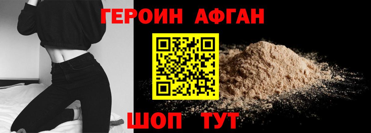 Героин гречка Торжок