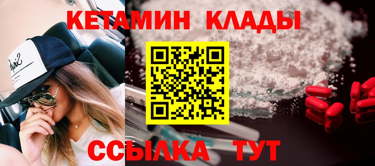 КЕТАМИН VHQ  КЕТАМИН ketamine  Вход с VPN  Торжок 