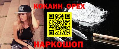 кокаин Кулебаки