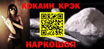 кокаин Кулебаки