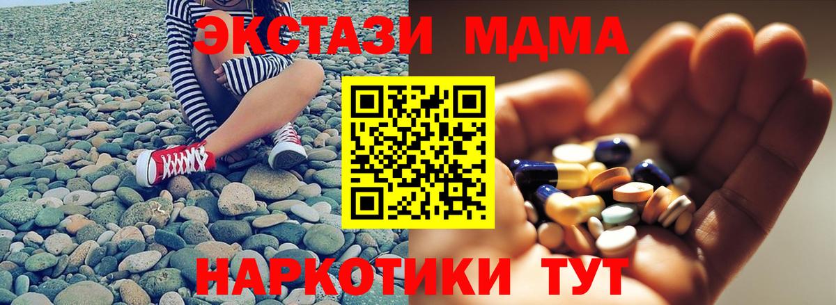 MDMA  МДМА кристаллы  Вход с VPN  Торжок  МДМА кристаллы 