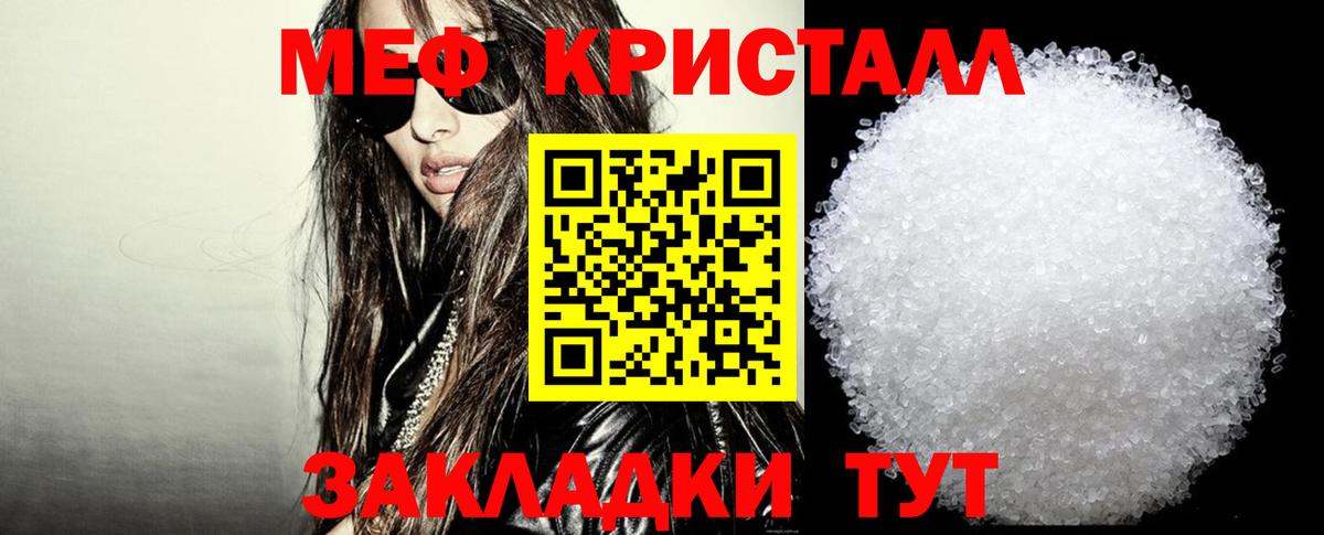 Торжок  МЯУ-МЯУ мука  Вход с VPN  Мефедрон  МЕФ mephedrone  Мефедрон 