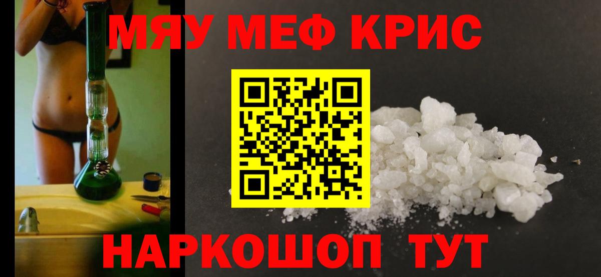 МЕФ мука Торжок