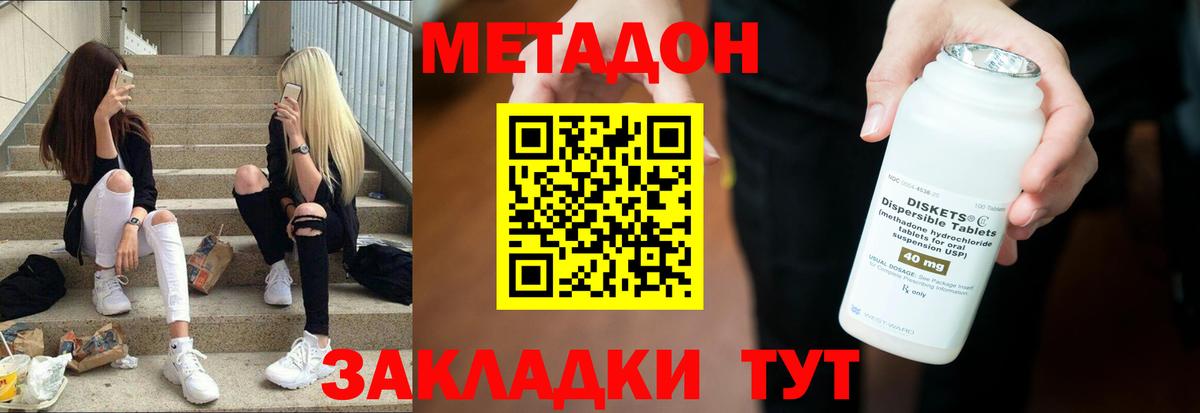 МЕТАДОН VHQ  Вход с VPN  mega ссылки  Торжок 