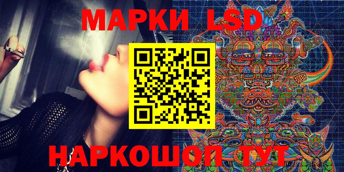 Торжок  Наркотические марки 1500мкг  купить наркоту  Вход с VPN 