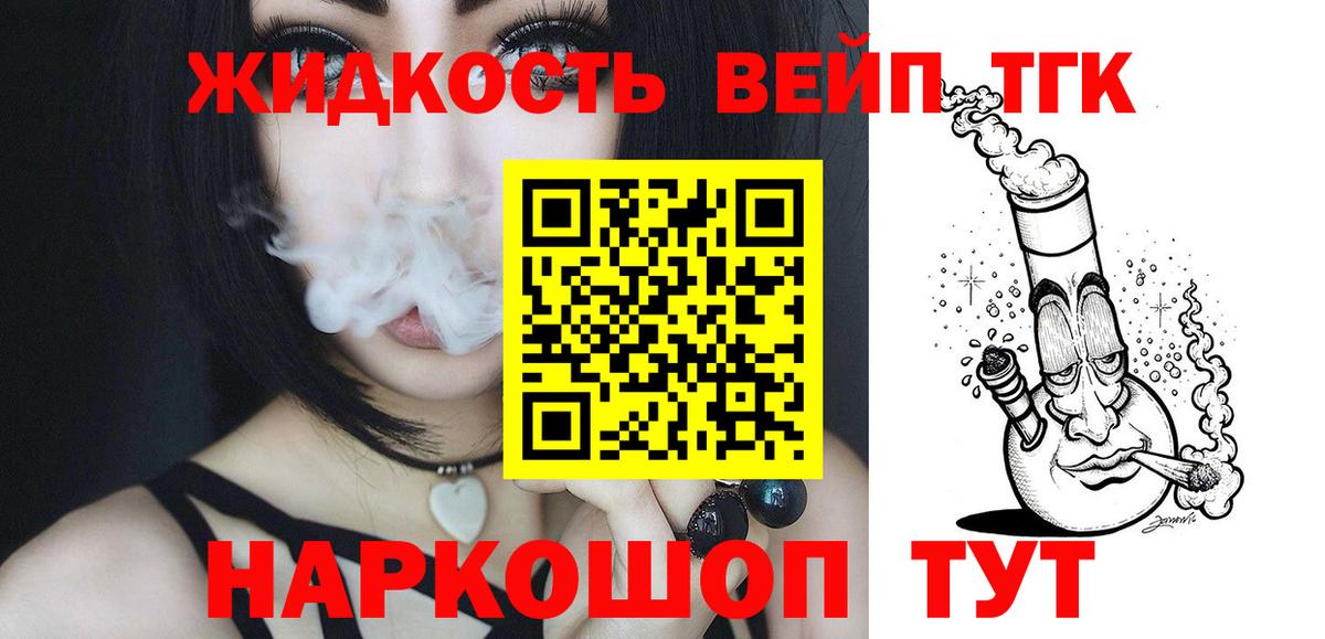Торжок  Дистиллят ТГК гашишное масло  Вход с VPN  ТГК концентрат 