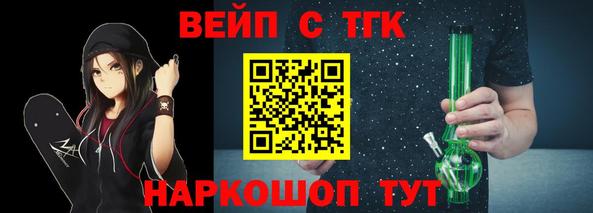 ТГК концентрат Торжок